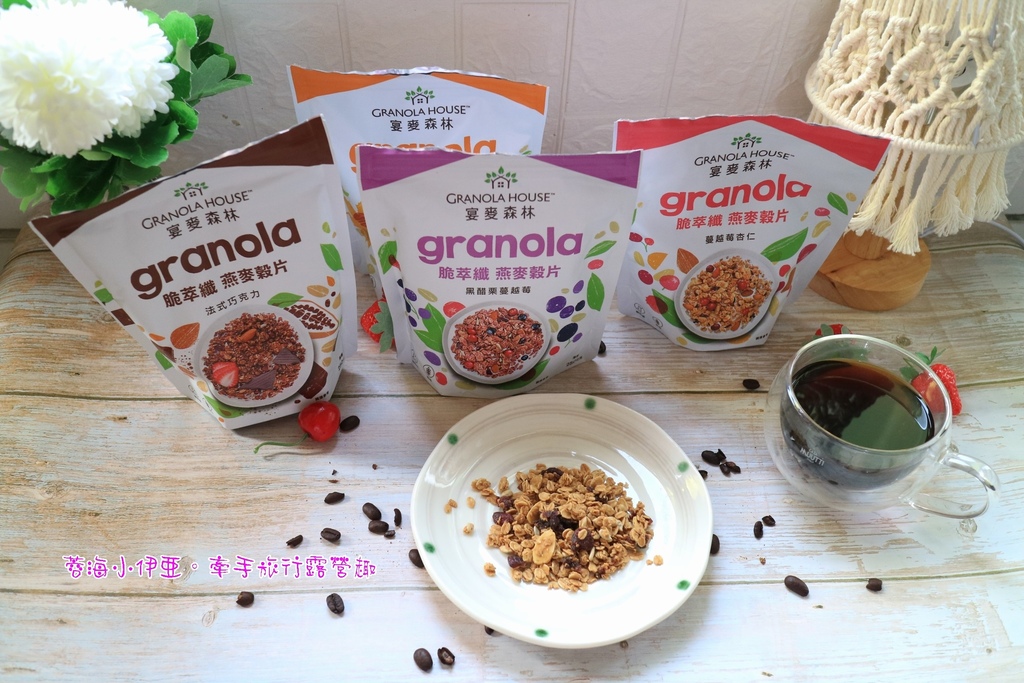 Granola House宴麥森林 (1).JPG