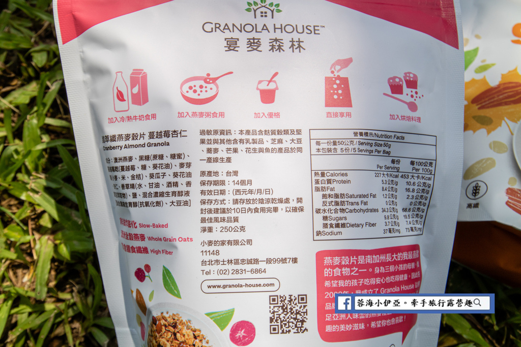 Granola House宴麥森林 (9).jpg