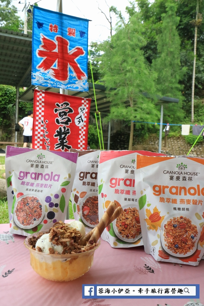 Granola House宴麥森林 (26).JPG