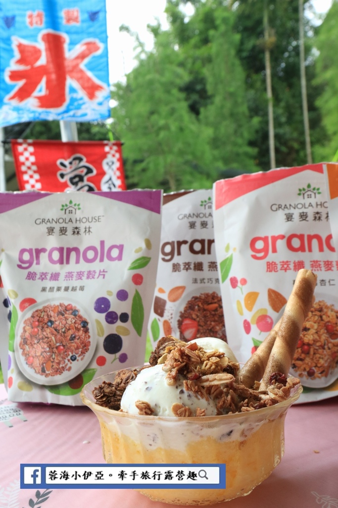 Granola House宴麥森林 (28).JPG