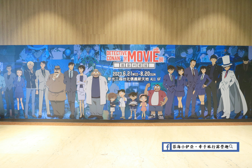 名偵探柯南：DETECTIVE CONAN THE MOVIE展 〜銀幕回顧錄〜 (6).jpg