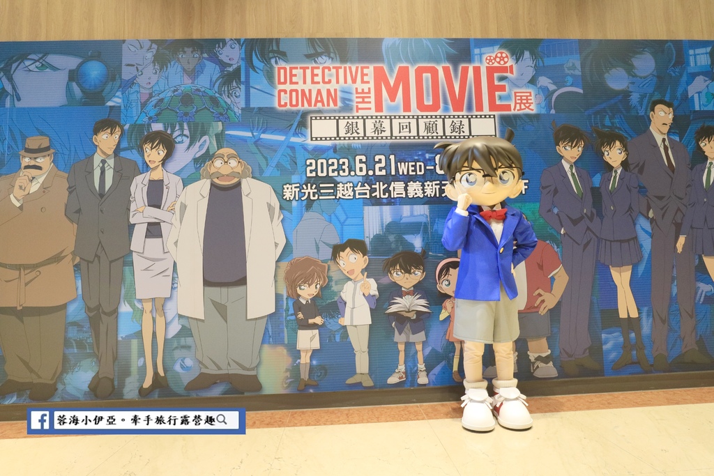 名偵探柯南：DETECTIVE CONAN THE MOVIE展 〜銀幕回顧錄〜 (3).JPG