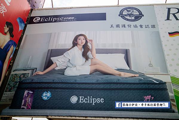 Eclipse美國伊麗絲床墊 (33).jpg