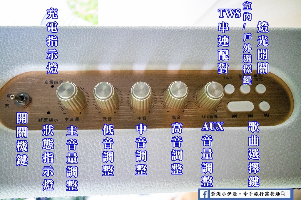 開箱-SANSUI 聲の魂氣動Hi-Fi藍牙音響 (24).jpg