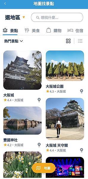 旅遊app推薦-去趣chicTrip (3).jpg