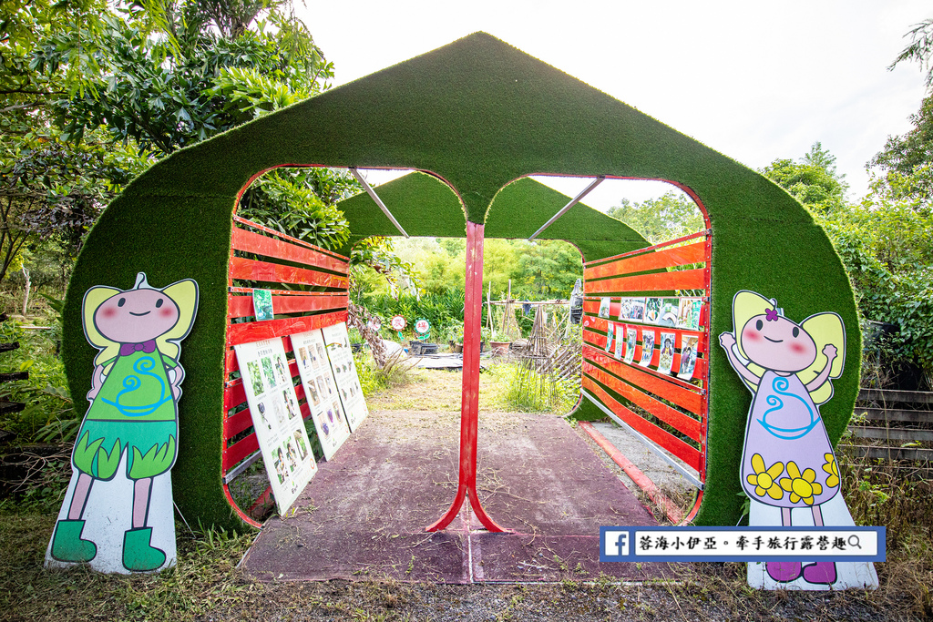 宜蘭戲水景點-花泉有機休閒農場 (28).jpg