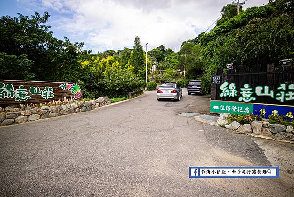 苗栗住宿-綠意山莊 (7).jpg