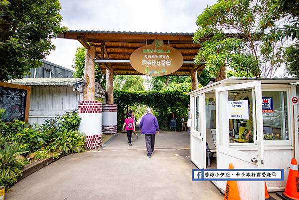 苗栗景點-雅聞香草植物工廠 (5).jpg