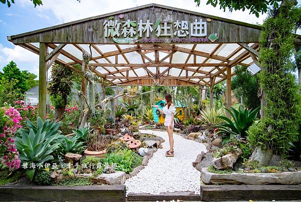 苗栗景點-雅聞香草植物工廠 (26).jpg