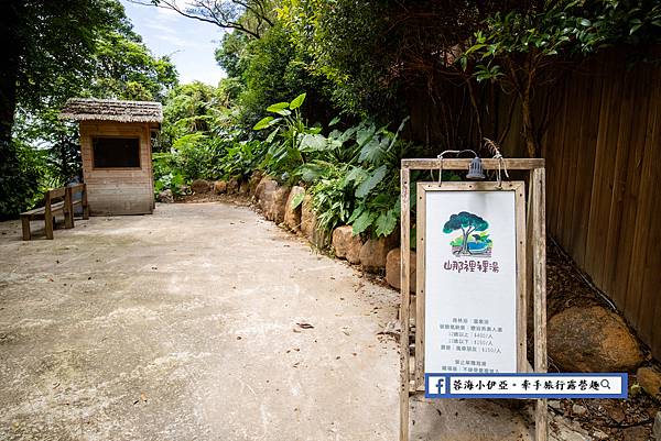 新北露營-金山皇后鎮森林(露營區)，超狂大棧板營位，溫泉泡湯／戲水池／沙坑／美拍／露營車 (48).jpg