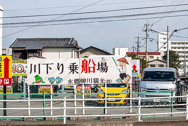 九州福岡-水鄉柳川觀光 (5).jpg