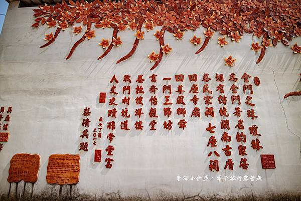 金門-瓊林窯燒紅磚牆 (7).jpg