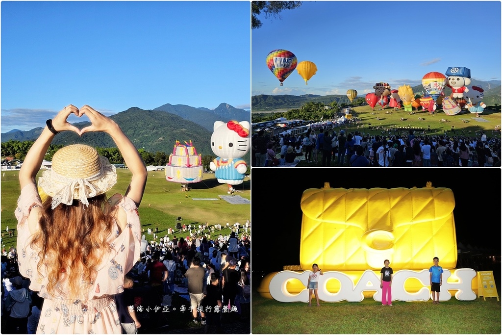 2024台東熱氣球嘉年華 (1).jpg