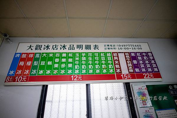 2024水里一日遊，南投水里怎麼玩 (14).jpg