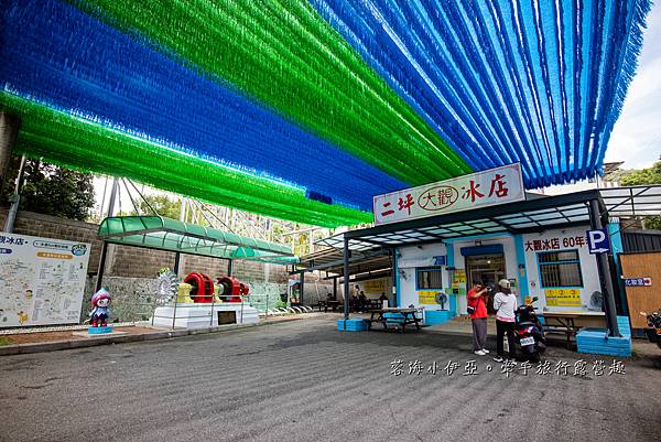 南投水里【二坪大觀冰店&二坪冰店】枝仔冰1支8元起，老字號二坪60年老冰店(含menu菜單)