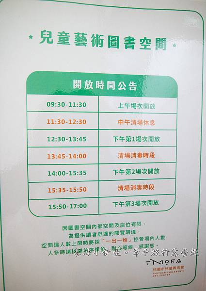 絕美！桃園市兒童美術館(青埔館)，9/1前免費入館，線上預約、停車資訊、展覽、門票，桃園親子景點