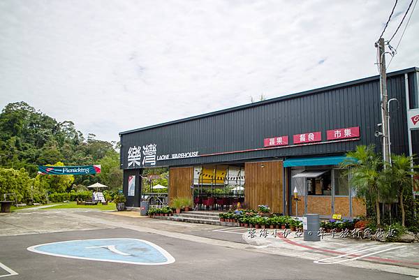 大溪免門票新景點【樂灣糧倉園區】美式復古餐廳，OUTDOOR戶外野餐風格