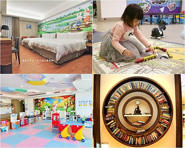 宜蘭親子飯店【悅川酒店】宜蘭必住四星級親子飯店，親子房、兒童遊戲區、健身房