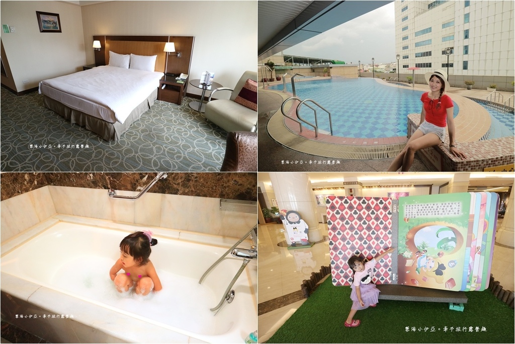 台南住宿【台糖長榮酒店】最新房價，遊戲區、空中泳池、優質客房浴缸，德安百貨旁