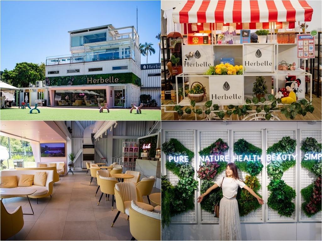 宜蘭礁溪【2025 Herbelle龍潭湖畔悠活園區】比花蓮星巴克還狂！80個純白色貨櫃屋