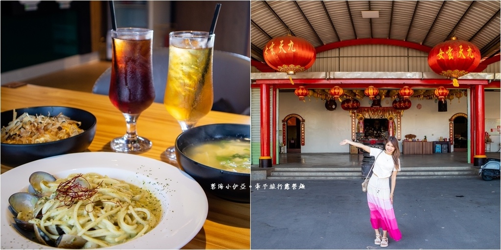 新竹竹北天德宮旁【九天Qten餐廳】太%22廟%22了！宮廟內居然有中西合併的美食料理