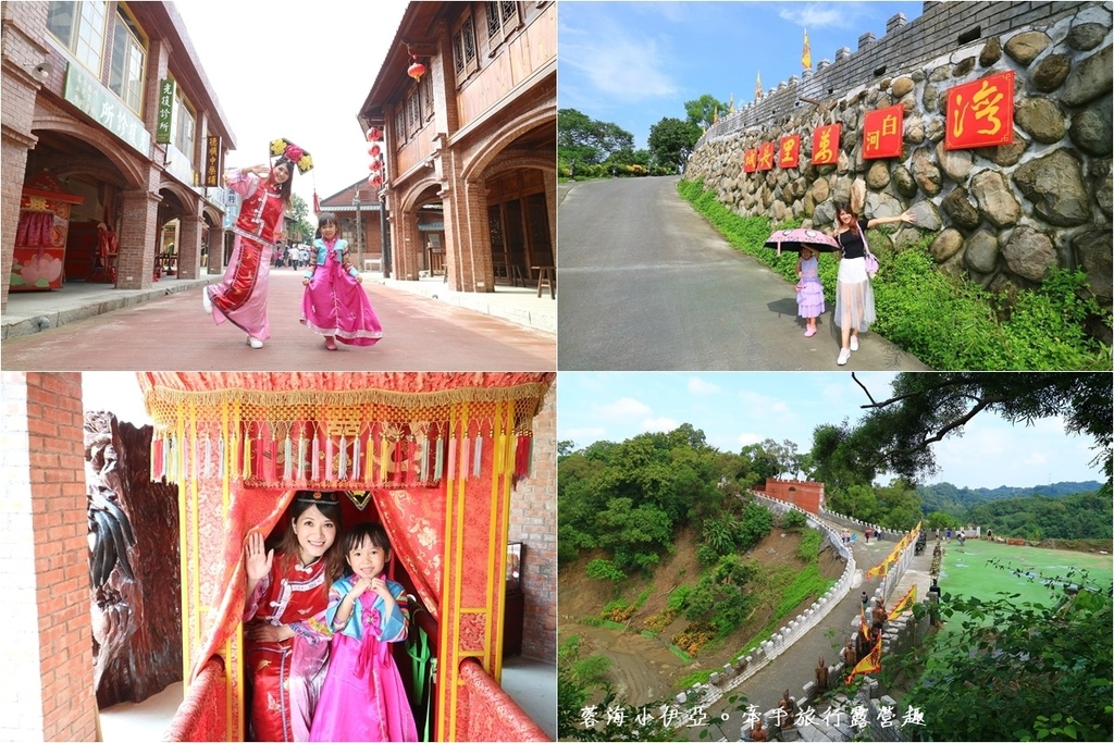 【白河萬里長城主題文化館】2025最新門票，台灣居然有萬里長城？延禧中毒太深免費古裝扮相