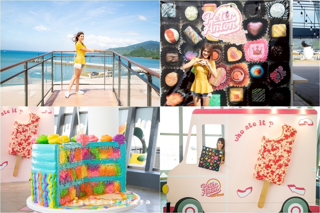 【2025看海美術館】免費參觀巨無霸甜點藝術展、絕美天空步道海景秘境,How Sweet甜的滋味 【2025看海美術館】免費參觀巨無霸甜點藝術展、絕美天空步道海景秘境,How Sweet甜的滋味