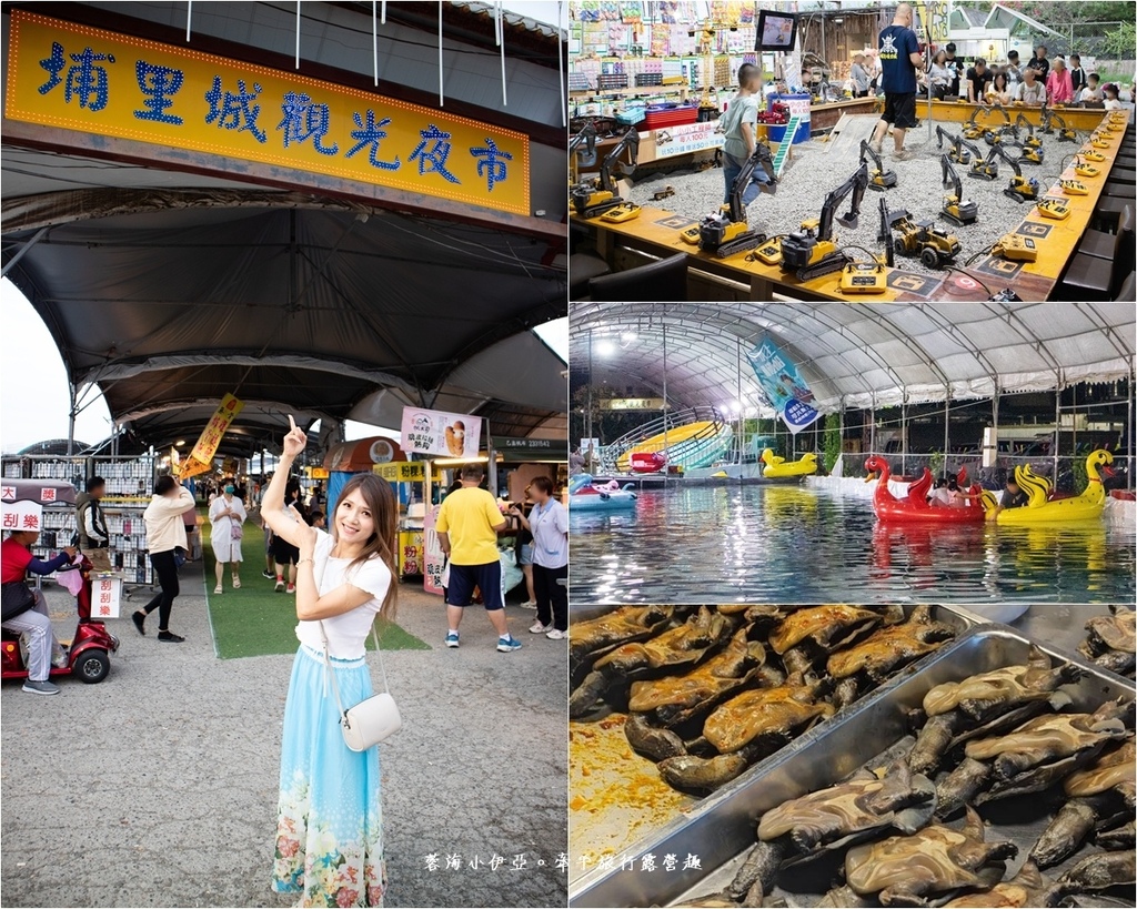 【埔里城觀光夜市】為何別人的夜市都比較好玩!超多遊樂設施,下雨也能逛,埔里規模最大的夜市,每周只開三天! 【埔里城觀光夜市】為何別人的夜市都比較好玩!超多遊樂設施,下雨也能逛,埔里規模最大的夜市,每周只開三天!