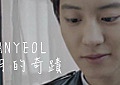 12月的奇蹟 小圖 CHANYEOL 2