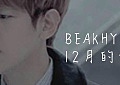 12月的奇蹟 小圖 BEAKHYUN 2