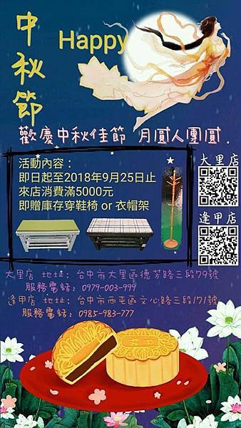 中秋節活動.jpg 中秋節活動.jpg