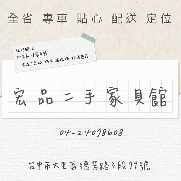 不定時 超佛 特價商品 全省貼心專車運送定位 不定時 超佛 特價商品 全省貼心專車運送定位