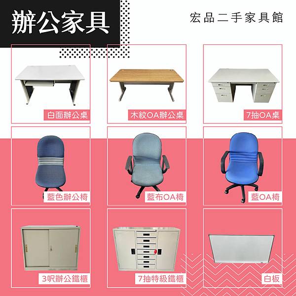 找二手家具？宏品二手家具館帶你挖寶，從冰箱到沙發通通有！04