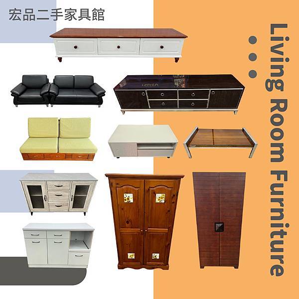 來宏品買二手家具家電｜用更少的預算，打造理想居家生活！ 04