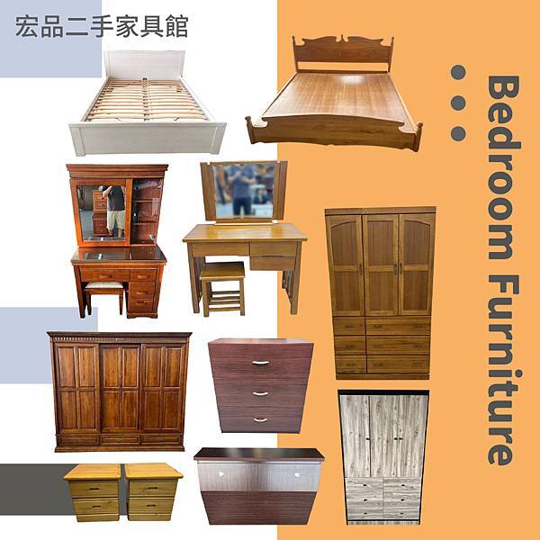 來宏品買二手家具家電｜用更少的預算，打造理想居家生活！ 04