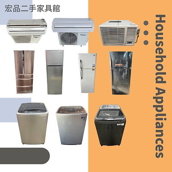 來宏品買二手家具家電｜用更少的預算，打造理想居家生活！ 04