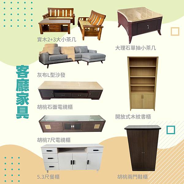 在宏品買二手家具家電 專業選購指南04-24078608 在宏品買二手家具家電 專業選購指南04-24078608