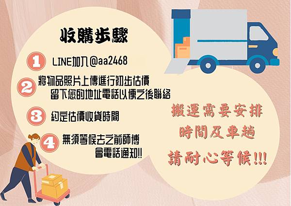 中古家具高價收購0979003999 中古家具高價收購0979003999