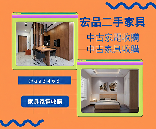 大量收購家具家電0979003999