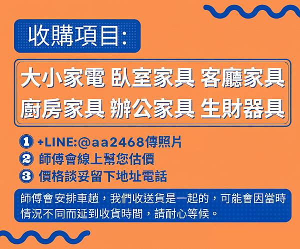 大量收購家具家電0979003999