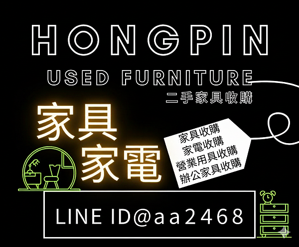 二手家具收購0979003999 二手家具收購0979003999