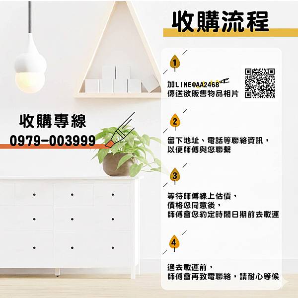 家電收購0979-003999,收購電器、中古家具、中古冷氣 家電收購0979-003999,收購電器、中古家具、中古冷氣