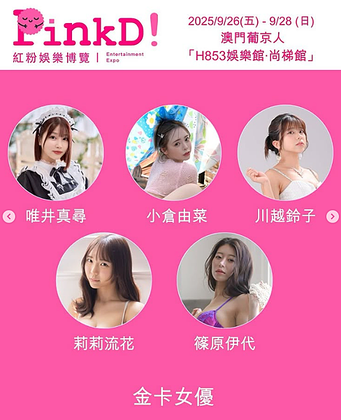 AV救世主 高橋聖子驚喜復出!9月出席成人博覽會 與蒼井空及 AV救世主 高橋聖子驚喜復出!9月出席成人博覽會 與蒼井空及