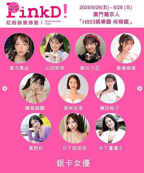 AV救世主 高橋聖子驚喜復出!9月出席成人博覽會 與蒼井空及 AV救世主 高橋聖子驚喜復出!9月出席成人博覽會 與蒼井空及