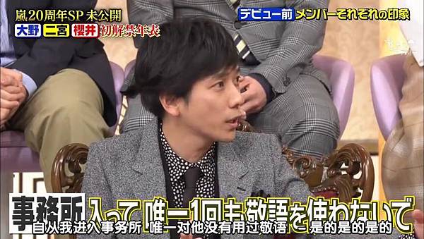19 10 31 櫻井 有吉the夜会 二宫和也 大野智 樱井有吉the夜会 二宫 大野 未公開 19 44 04 Jpg Sherry0904 的相簿 痞客邦 19 10 31 櫻井 有吉the夜会 二宫和也 大野智 樱井有吉the夜会 二宫 大野 未公開 19 44 04 Jpg Sherry0904 的相簿 痞客邦