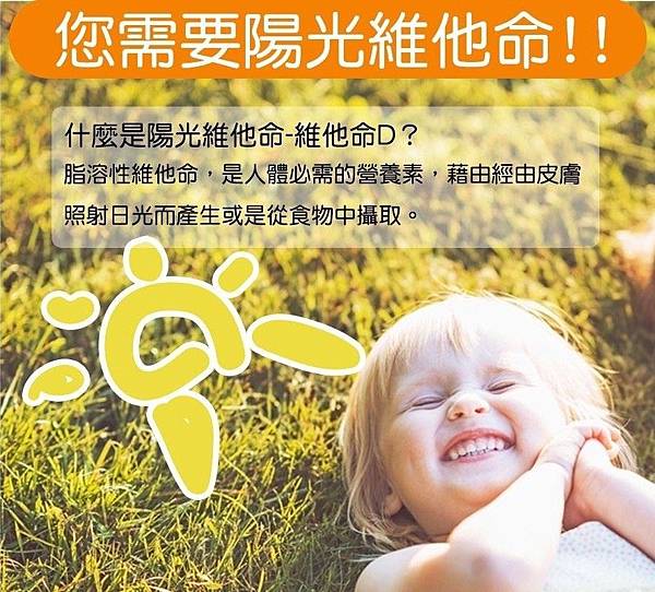 女人知己,女人知己試用大隊,試用大隊,獨家口服噴劑,液態吸收效率較錠劑佳，全家大小都適用,非活性維他命D3