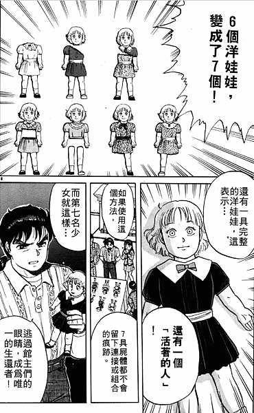 金田一少年事件簿 案件簡評 分析02 異人館村殺人事件 方格子 金田一少年事件簿 案件簡評 分析02 異人館村殺人事件 方格子