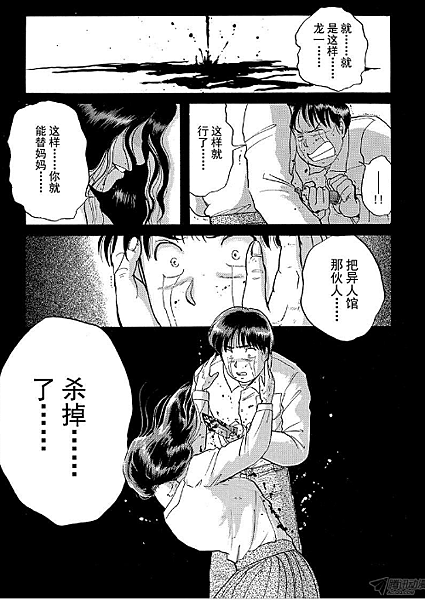 金田一少年事件簿 案件簡評 分析02 異人館村殺人事件 方格子 金田一少年事件簿 案件簡評 分析02 異人館村殺人事件 方格子
