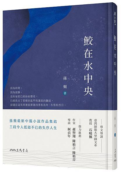 立體書封+書腰.jpg