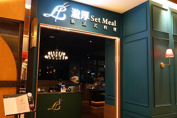 瀧厚Set Meal微風信義店|平價法式料理首選,六道精緻套 瀧厚Set Meal微風信義店|平價法式料理首選,六道精緻套